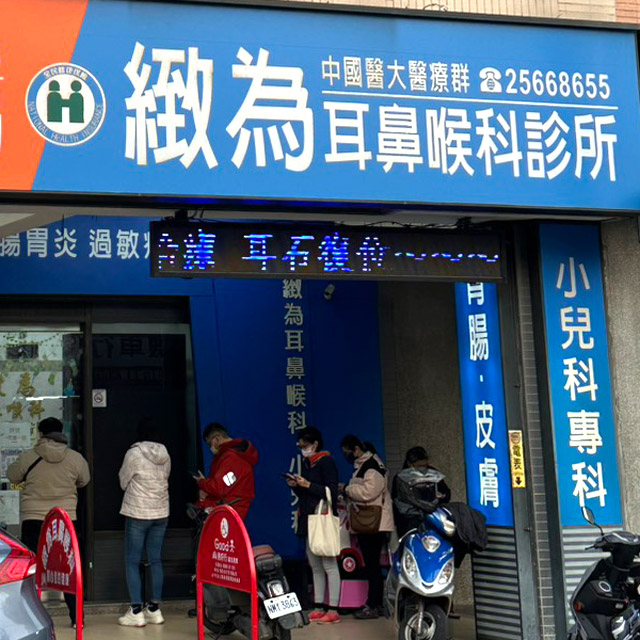 緻為大雅總院